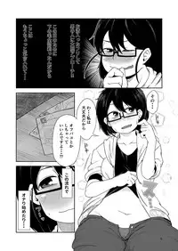 [Shiko Neru Mix (Kauti)] Shiko_Ne_Freak [Digital]