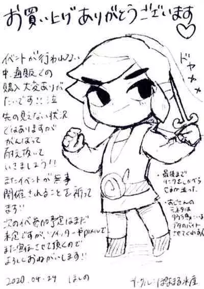 (ALLSTAR11) [Poyomarusui(Hoshino)] Toon Link's Book of Sexual Harassment (The Legend of Zelda)