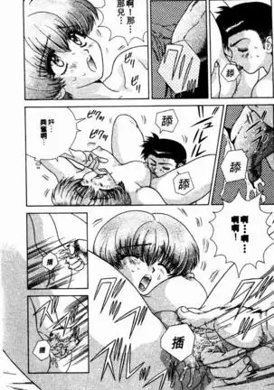 Harem Kakumei 2 | 閨房革命2