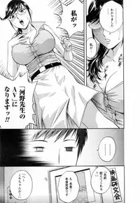 [Hidemaru] Mo-Retsu! Boin Sensei (Boing Boing Teacher) Vol.5