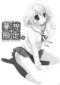 (SC41) [canvas (Miyasaka Miyu)] Musou Gentei (Hatsukoi Limited.)