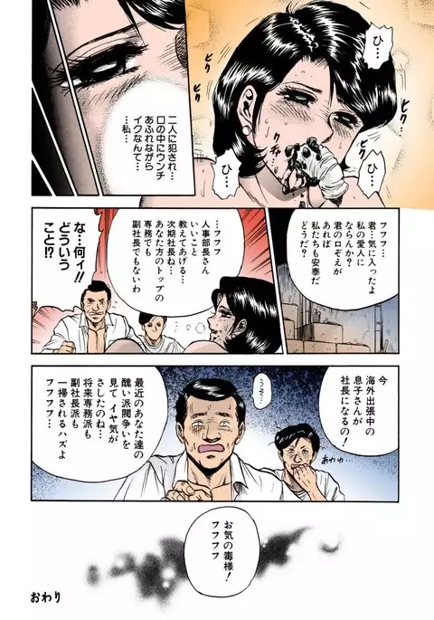 Shojo Renzoku Goukan