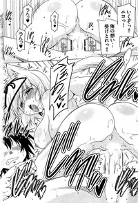 [Pony R] Zettai Saikyou☆Oppai Sensou!!