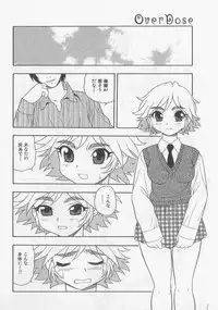 [Shinozaki Rei] Over Dose