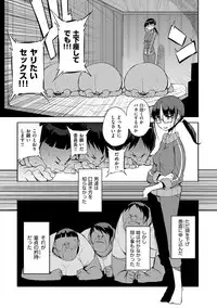 [F4U] Shuugakuryokou 99 Nichime - School excursion 99th day! [Digital]