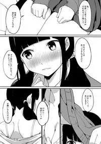 (COMITIA114) [Watanuki Shinguten (Watanuki Ron)] in the first person