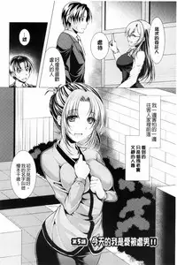 [Matsunami Rumi] Kochira Hitozuma Onayami Soudanjo | 這裡是人妻的煩惱諮詢所 [Chinese]