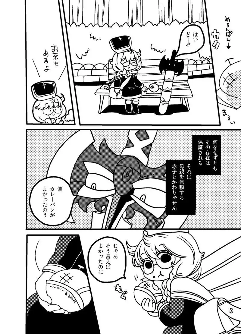 Ame mo Agatta Saa Kaerou