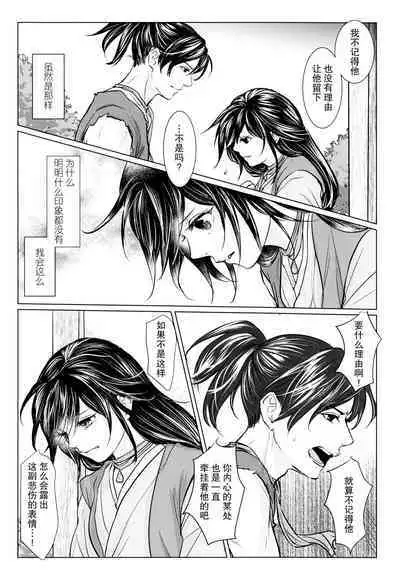 soshite bokura wa hisui ni somaru | ​于是我们染上翡翠的颜色