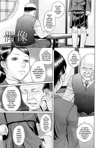 [Hashida Mamoru] Mizuno Rina [Ryuusyutsu] [English] [YxTL, クロカギ, bfrost]