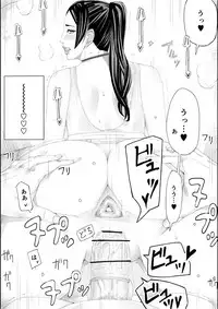 [erocs (Miho Rei)] Iro no Ie -Hitozuma ga Sex Suru Hon II-