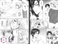 [Chitose Piyoko] IDOREI PRINCE | 愛奴隸王子 [Chinese]