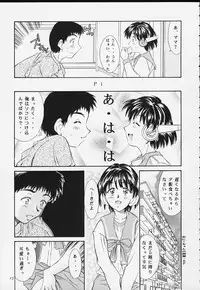[Reien (Kinoshita Rei)] Heisei Nymph Lover 8