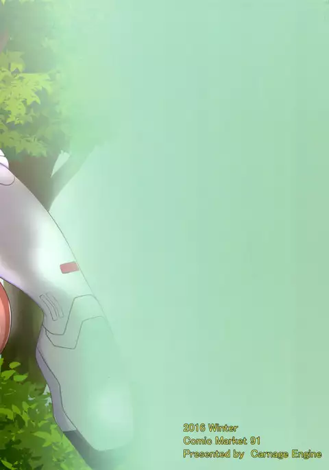 Yellow Heart-sama to Osoto de Ecchi Suru Hon