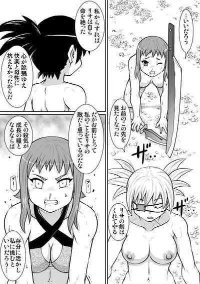 【Noujiru Teishokuya】Tsurugi no Haha Kouhen