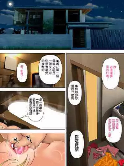 Manbiki Mama to Tencho no Musuko 5