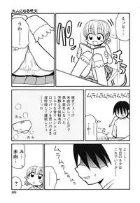 COMIC HimeKuri Vol. 21 2004-09