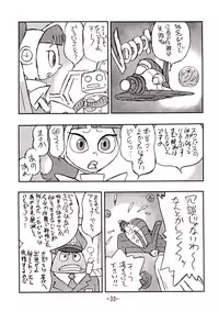 [UNION OF THE SNAKE (Shinda Mane)] psychosomatic counterfeit vol. 1 (Atomic Betty)