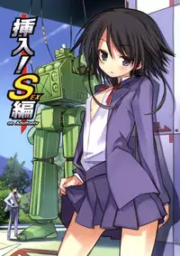 (C77) [Sanbai Kaiouken (Various)] Insert! SEX Manual (Sanbai Daikessen!)