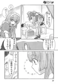 Young Champion Retsu Vol.01