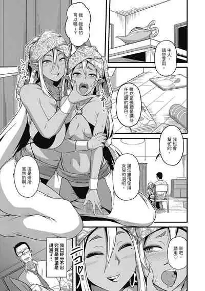 Pakohame Party | 與人連結的啪啪派對