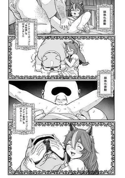 [pastime774] Unique Job 