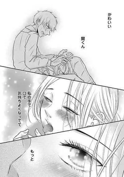 Renai LoveMax 2023-06