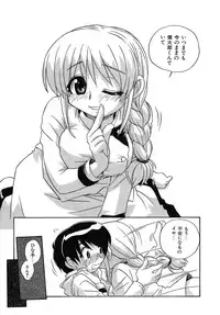 [Makino Yasuhiro] Iyashite A-ge-ru