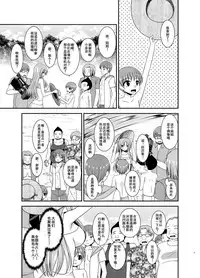 [valssu (Charu)] Roshutsu Shoujo Yuugi In II Ge [Chinese] [流星汉化] [Digital]