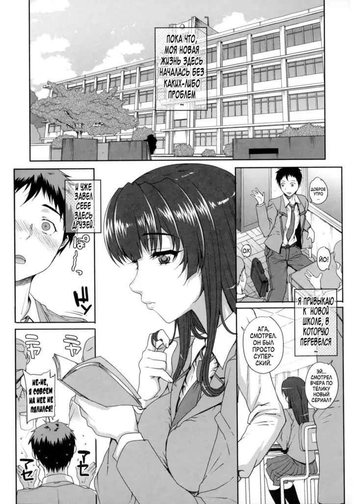 Otome Netoria - Maiden NeTRia Ch. 1-4