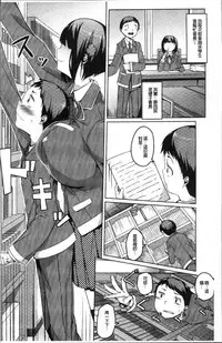 [Naitou Gura] Junjou Chijo Bitch - Innocent Slut A bitch [Chinese]