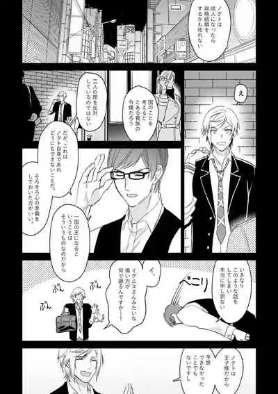 usotsuki no hatsu koi