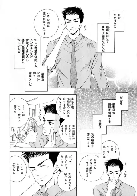 b-BOY Phoenix Vol.5 Bishonure Tokushuu