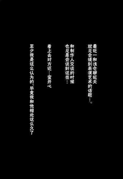 Watashi... Anata no Koto Kirai desu | 我非常...讨厌你