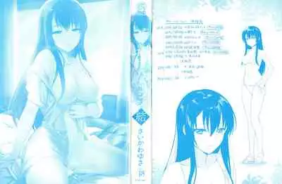 Summer Halation Musubi