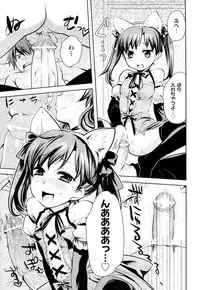 [Inu-Blade & Lact Mangan] Yorurori Mirori Ch.01-02