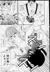 [Yaski] Miko no Susume