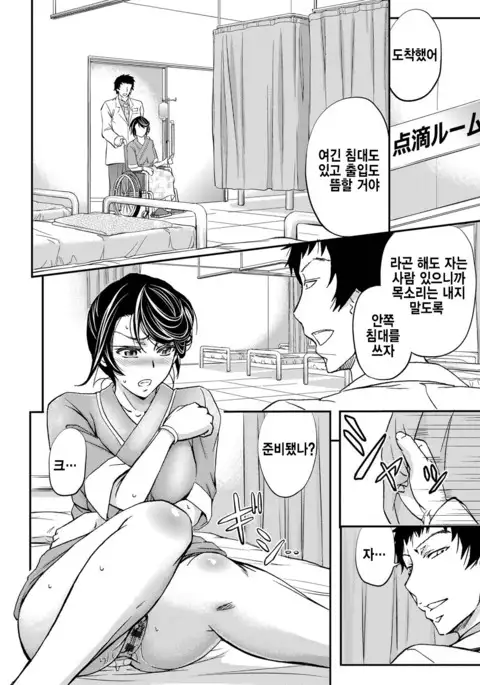 Kono Kusottare no Netorare Tsuma-domo yo ch2 (korean