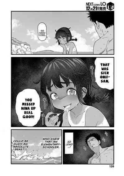 Natsu no Kedamono | The Summer Beast