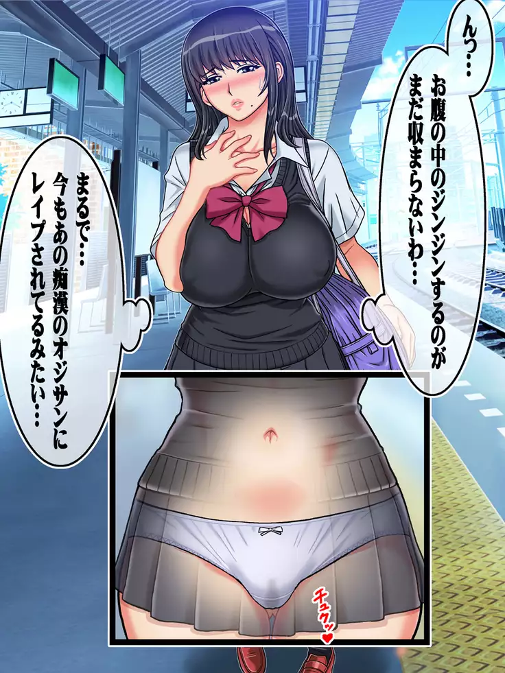 Tanetsuke Chikan Densha JK Shojo o Manin Densha Nai de Chirakasite Okasu