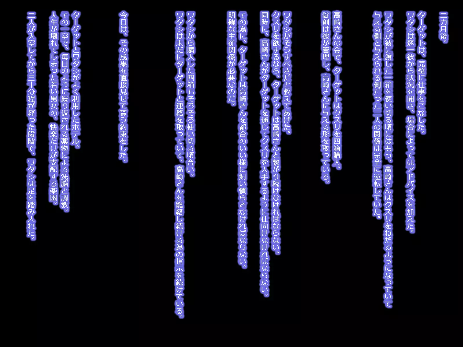 Akujo no Oshigoto -Sasayaki to Kusuri ni Yoru Jinsei no Sakushu-