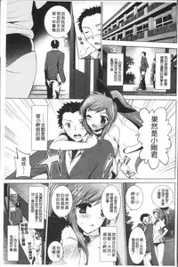 [Mitsu King] Otonari Kanojo. [Chinese]