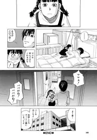 [ZukiKi] Hajimete no