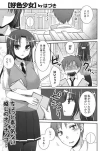 COMIC Potpourri Club 2012-08 [Digital]