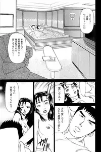 [Kamihashi Tani, Hino Shunpei] Fuuzoku Tenchou Monogatari Vol.02