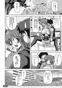 [Kabushikigaisha Toranoana (Various)] Shinzui Shinseikatsu Ver. Vol. 1