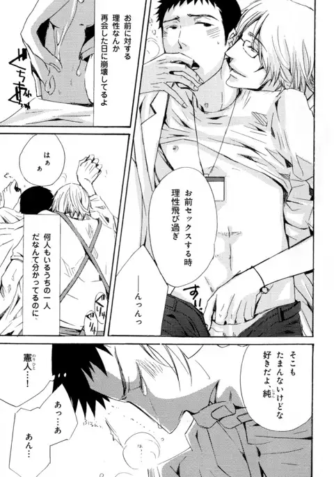 b-BOY Phoenix Vol.11 Shiroisha Tokushuu