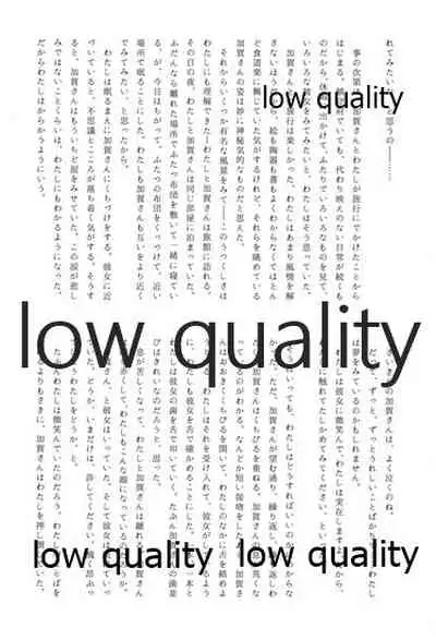 Akagi x Kaga Shinkon Shoya Anthology - 1st bite