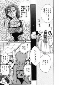 [Chiba Dirou] Flower Bus Garden