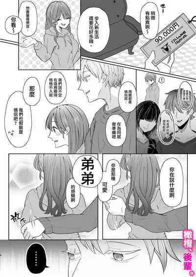 honjitsu, kōhai yamemasu.｜今天、我不做后辈